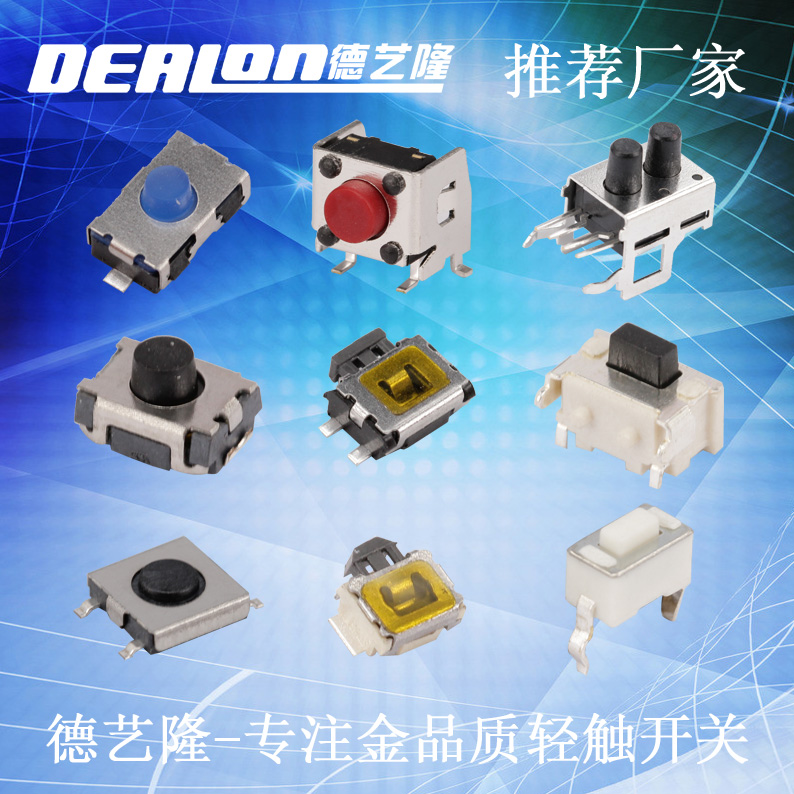 輕觸開(kāi)關(guān)在使用時(shí)需要注意什么？